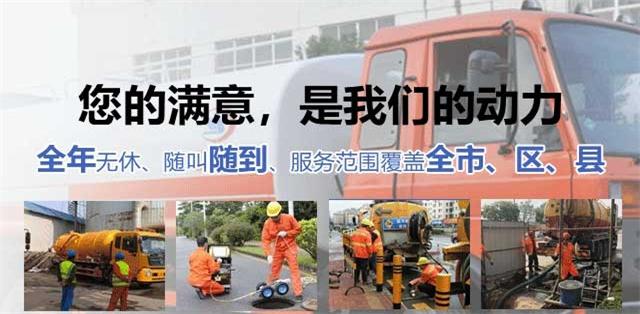 乾安县疏通清洗下水道