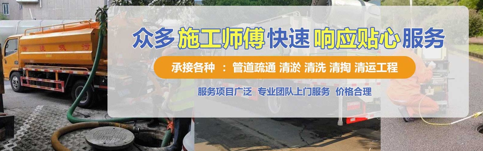 乾安县疏通清洗下水道