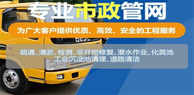 乾安县疏通清洗下水道