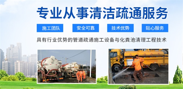 乾安县疏通清洗下水道