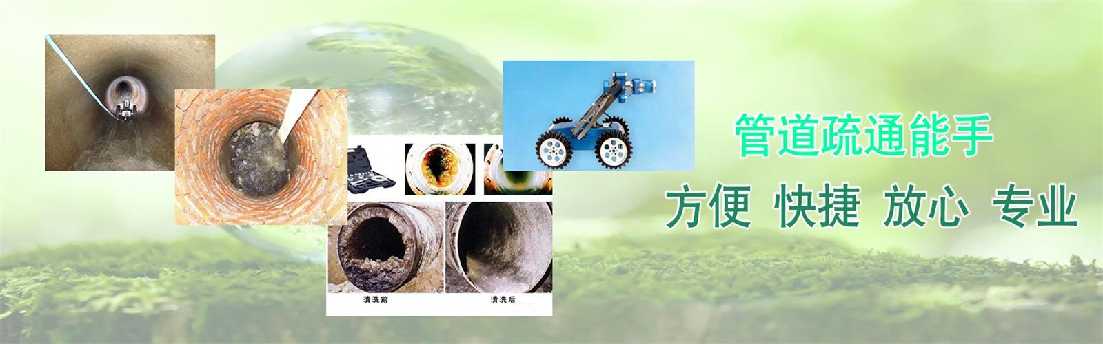乾安县疏通清洗下水道